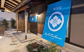 龍のお宿